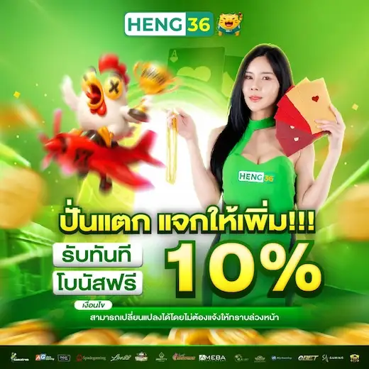 HENG36