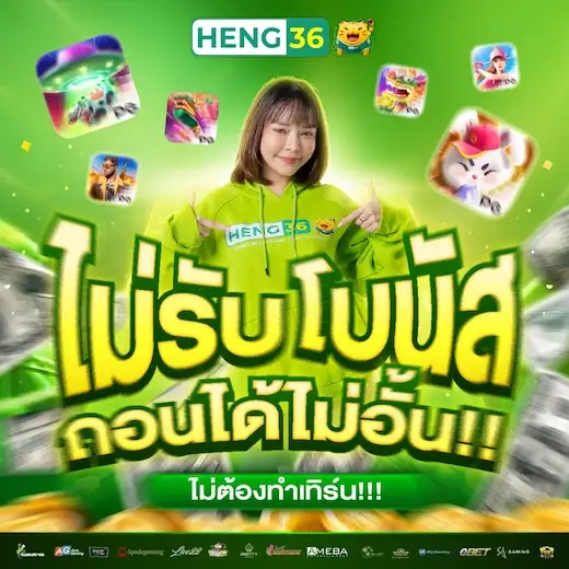 HENG36