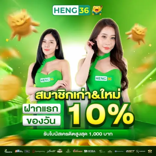 HENG36