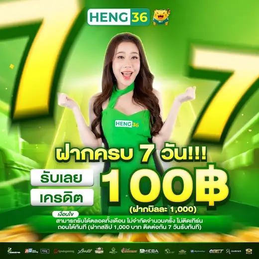 HENG36